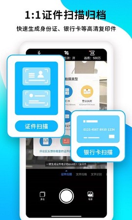 PDF转换王截图3