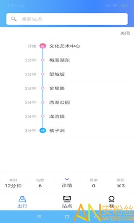 长沙地铁宝[图1]