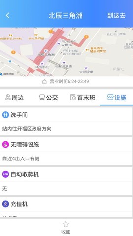 长沙地铁宝截图3