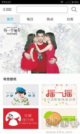 奇思壁纸[图3]