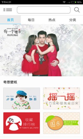 奇思壁纸截图2