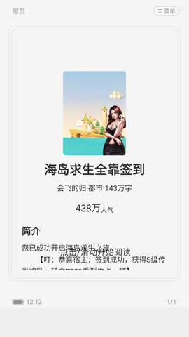 满阅免费小说[图4]