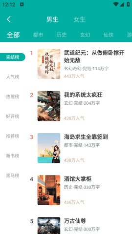 满阅免费小说截图1