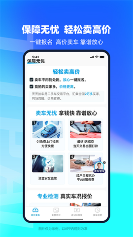 天天拍车截图3