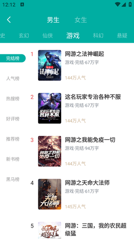 满阅免费小说截图2