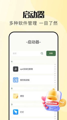 local传输助手截图2