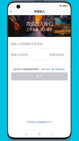 有滴出行司机助手截图1