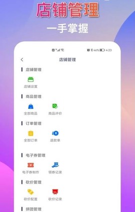 鲸客商家版截图1