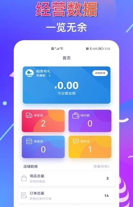鲸客商家版截图2