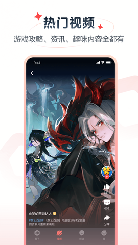 网易大神官方版[图3]