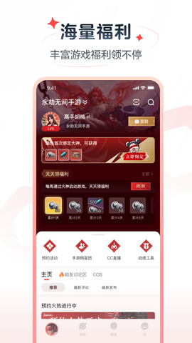 网易大神官方版截图1