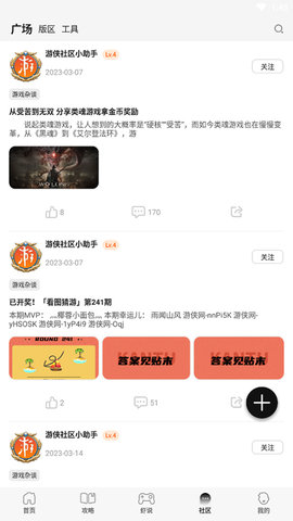 游侠网[图5]