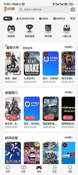 游侠网截图2