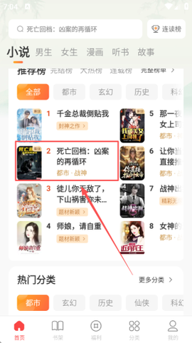 连尚读书极速版截图2