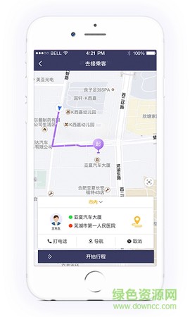 享约车司机截图3
