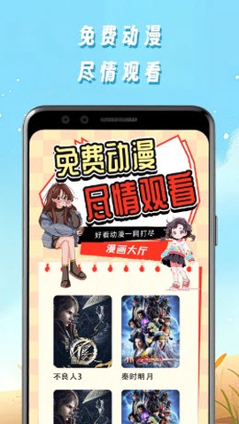 星星漫画[图1]