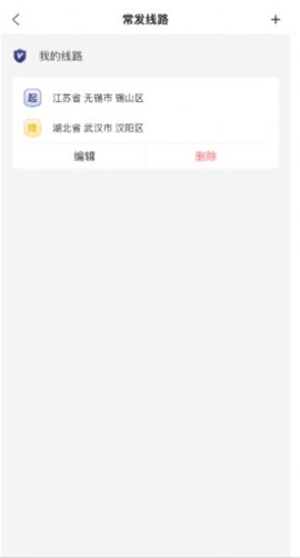 佳速叭叭司机版[图1]