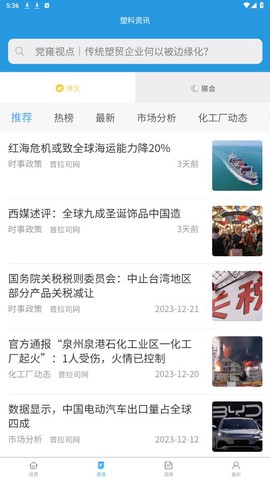 普拉司截图2