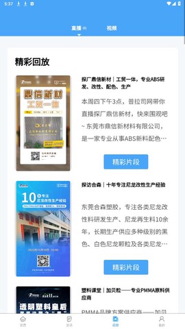 普拉司截图3