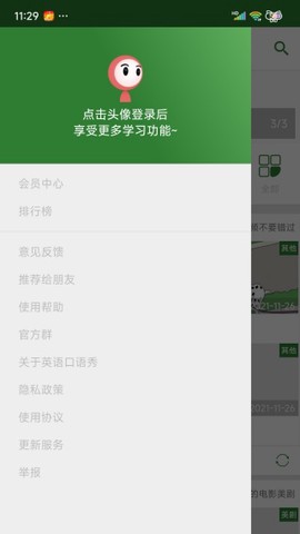 英语口语秀[图3]