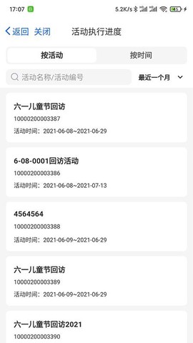 客员通截图1