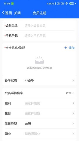 客员通截图2
