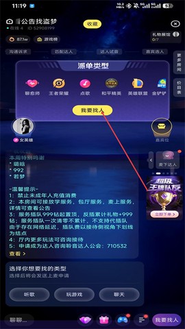 比心陪玩[图2]