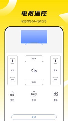 投影仪万能遥控[图1]