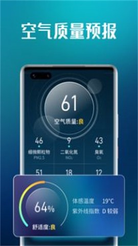 万能天气截图1