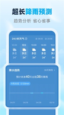 瑞时天气[图3]