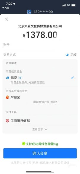 大麦网官网[图7]