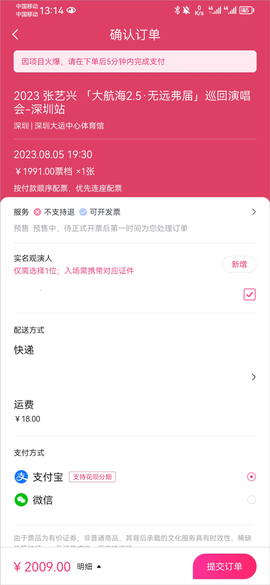 大麦网官网[图8]