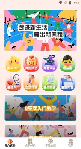 开心不止步[图3]