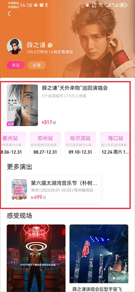 大麦网官网[图18]