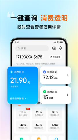 小米移动[图1]