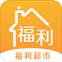 福利超市