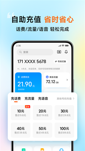 小米移动截图2
