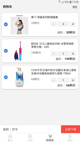 福利超市[图2]