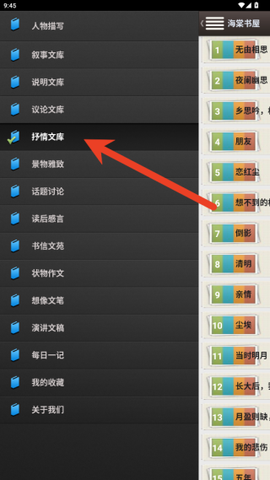 海棠书屋[图5]