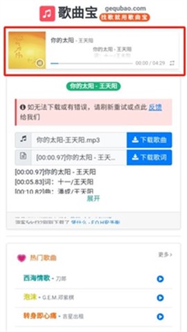 歌曲宝[图3]