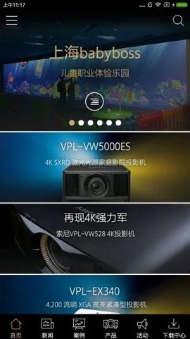 索尼显示截图3
