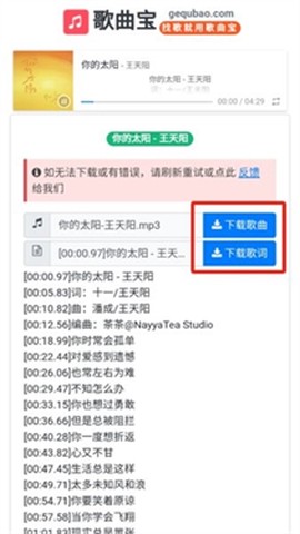 歌曲宝[图4]
