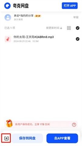 歌曲宝[图5]