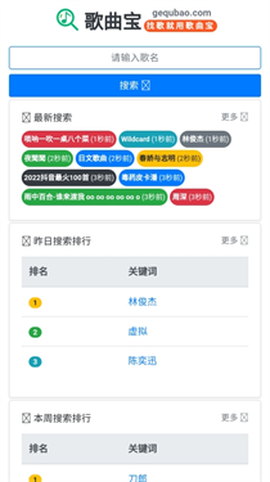 歌曲宝[图6]