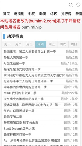 布米米动漫截图1