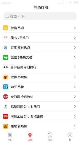 今日热榜[图2]