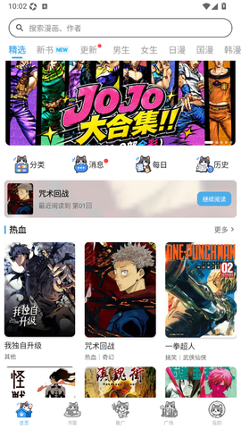 今日热榜截图2