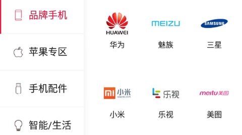 华强北商城最新版[图1]
