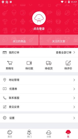 华强北商城最新版截图1