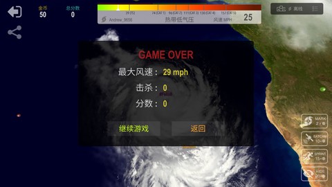 飓风下载截图2
